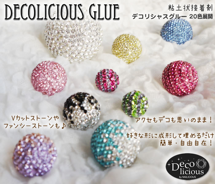 デコリシャスグルーイメージ